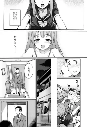 [Gengorou] Osanazuma to Issho Fhentai - Page 13