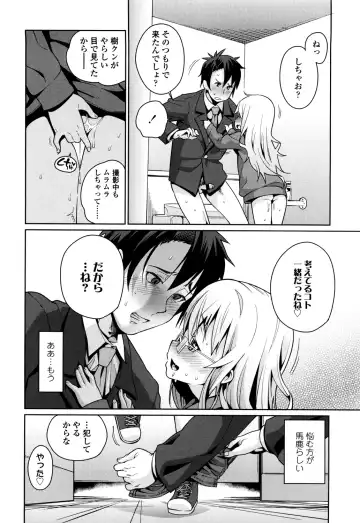 [Gengorou] Osanazuma to Issho Fhentai - Page 132