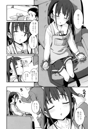 [Gengorou] Osanazuma to Issho Fhentai - Page 14