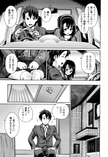 [Gengorou] Osanazuma to Issho Fhentai - Page 143