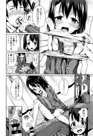 [Gengorou] Osanazuma to Issho Fhentai - Page 148