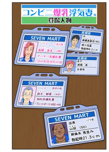 Konbini Uwaki Tsuma Fhentai - Page 4