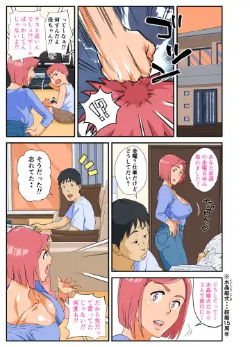 Konbini Uwaki Tsuma Fhentai - Page 5