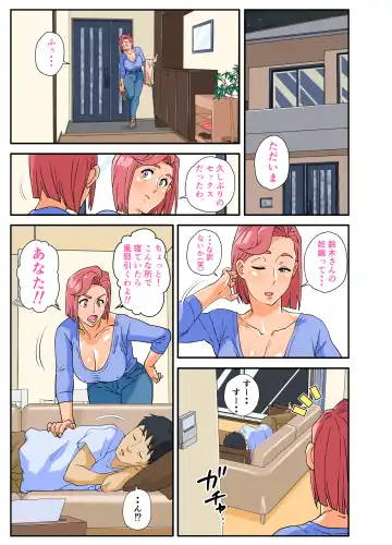 Konbini Uwaki Tsuma Fhentai - Page 51
