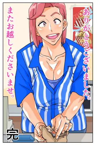 Konbini Uwaki Tsuma Fhentai - Page 68