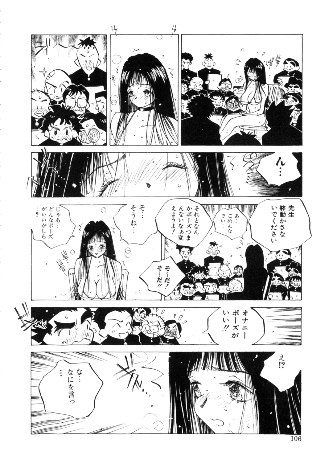 [Tomonaga Kazu] MOMONE Fhentai - Page 106