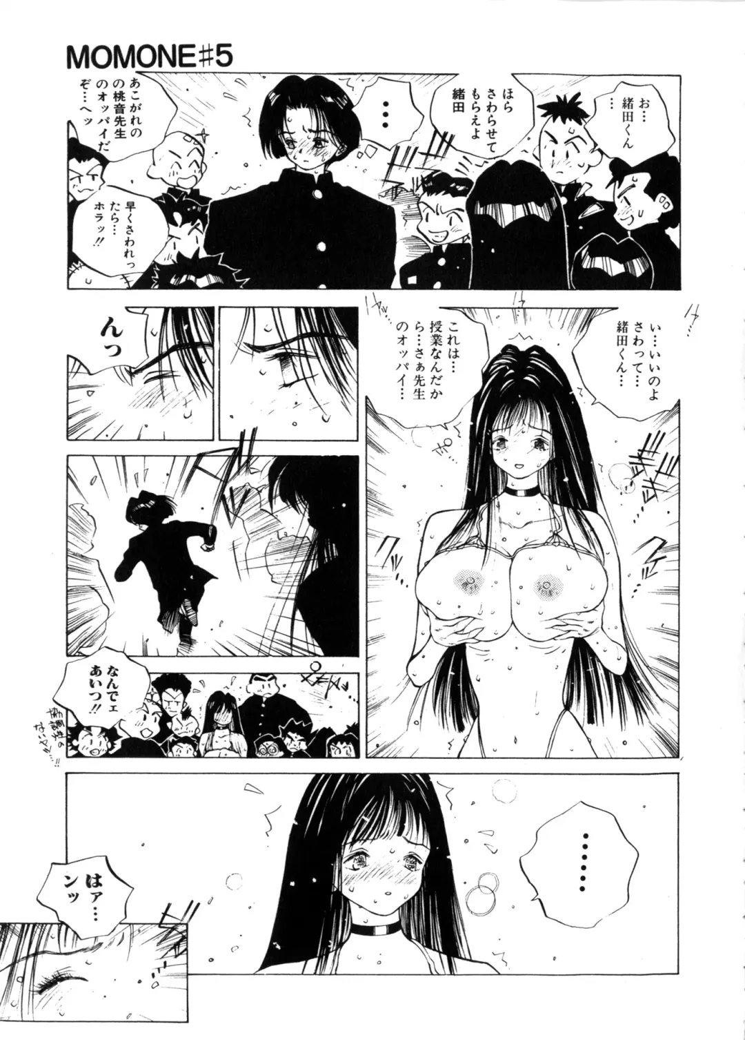 [Tomonaga Kazu] MOMONE Fhentai - Page 117