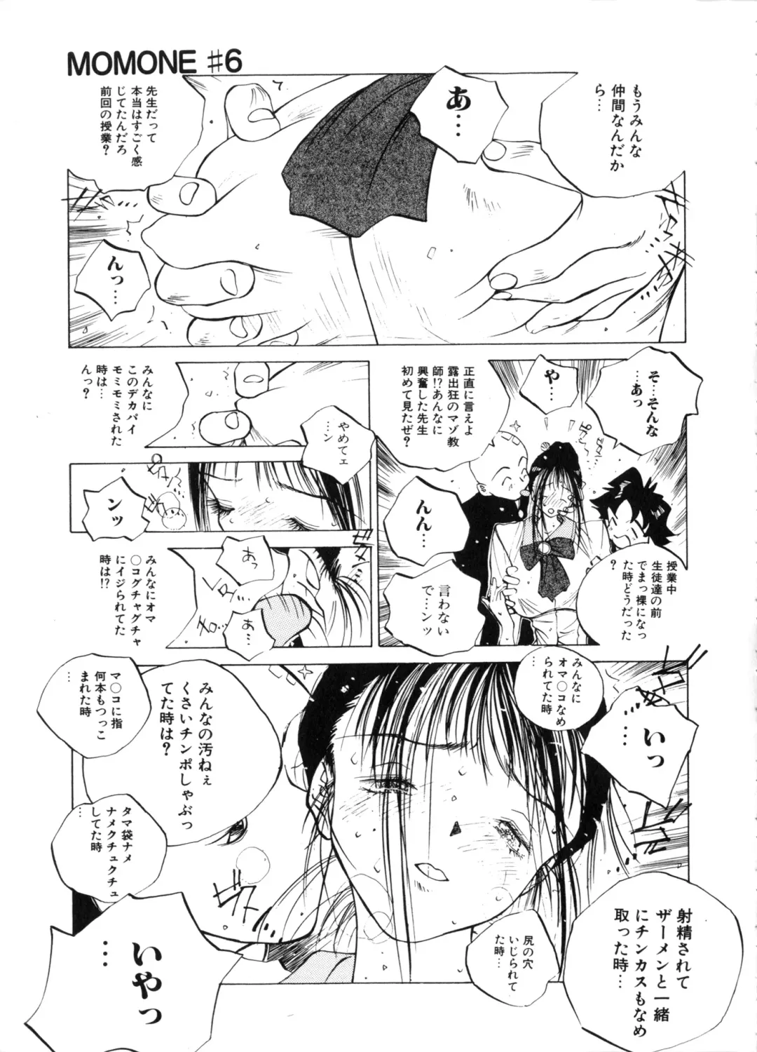 [Tomonaga Kazu] MOMONE Fhentai - Page 125