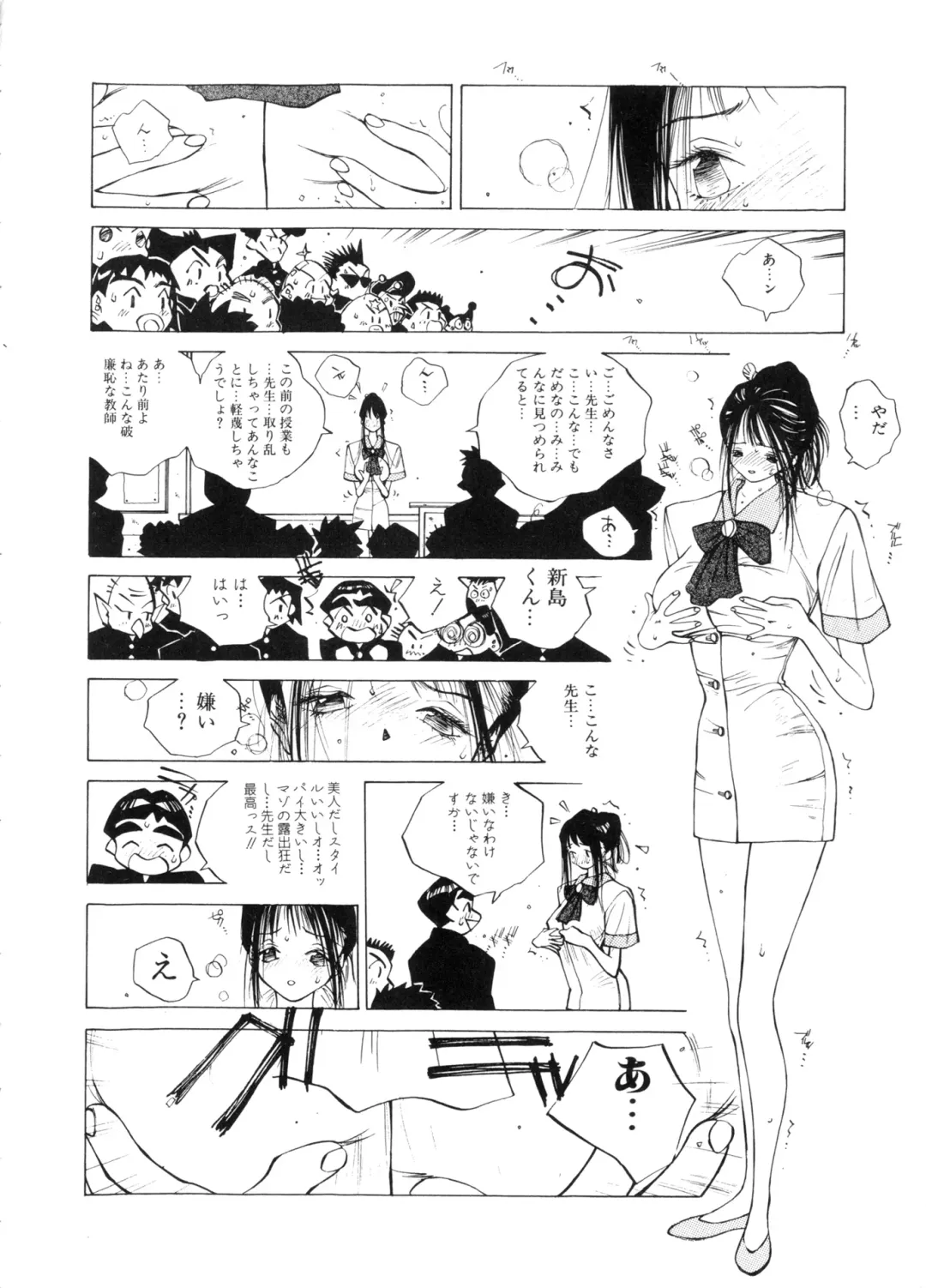 [Tomonaga Kazu] MOMONE Fhentai - Page 130