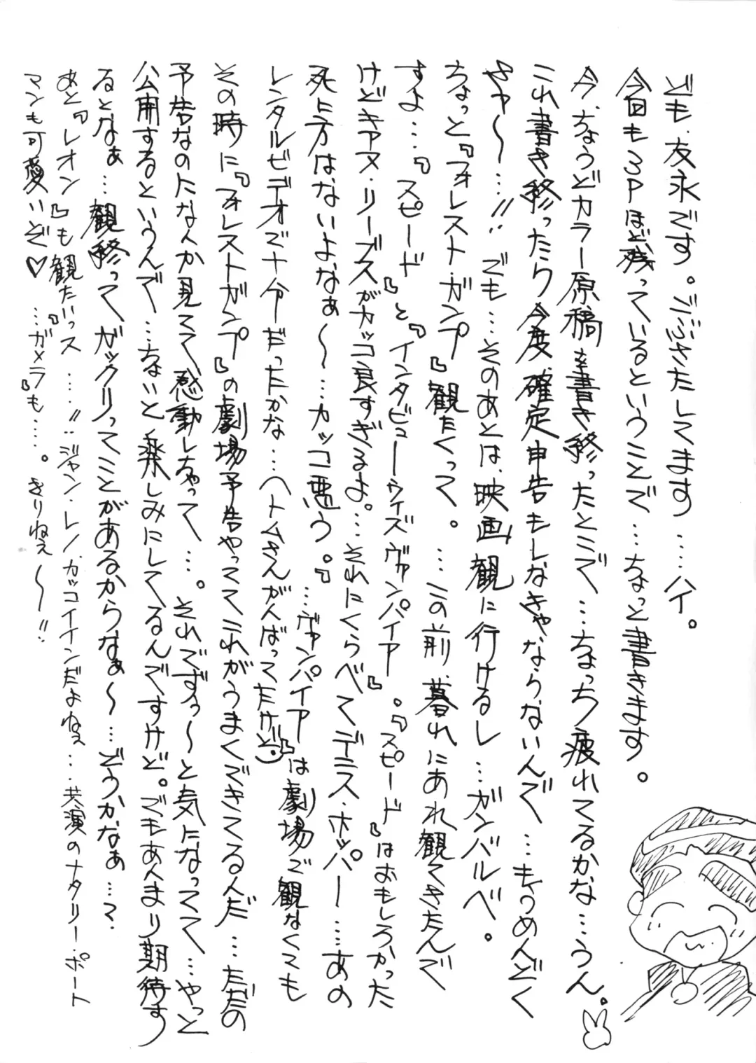 [Tomonaga Kazu] MOMONE Fhentai - Page 147