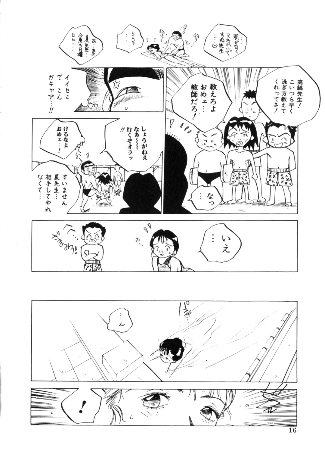 [Tomonaga Kazu] MOMONE Fhentai - Page 16