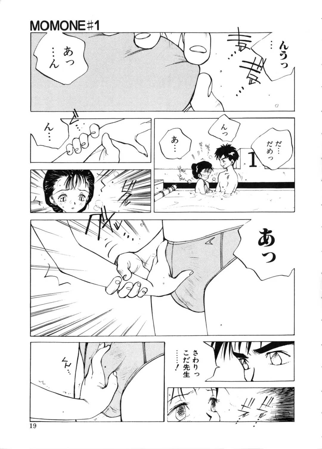 [Tomonaga Kazu] MOMONE Fhentai - Page 19
