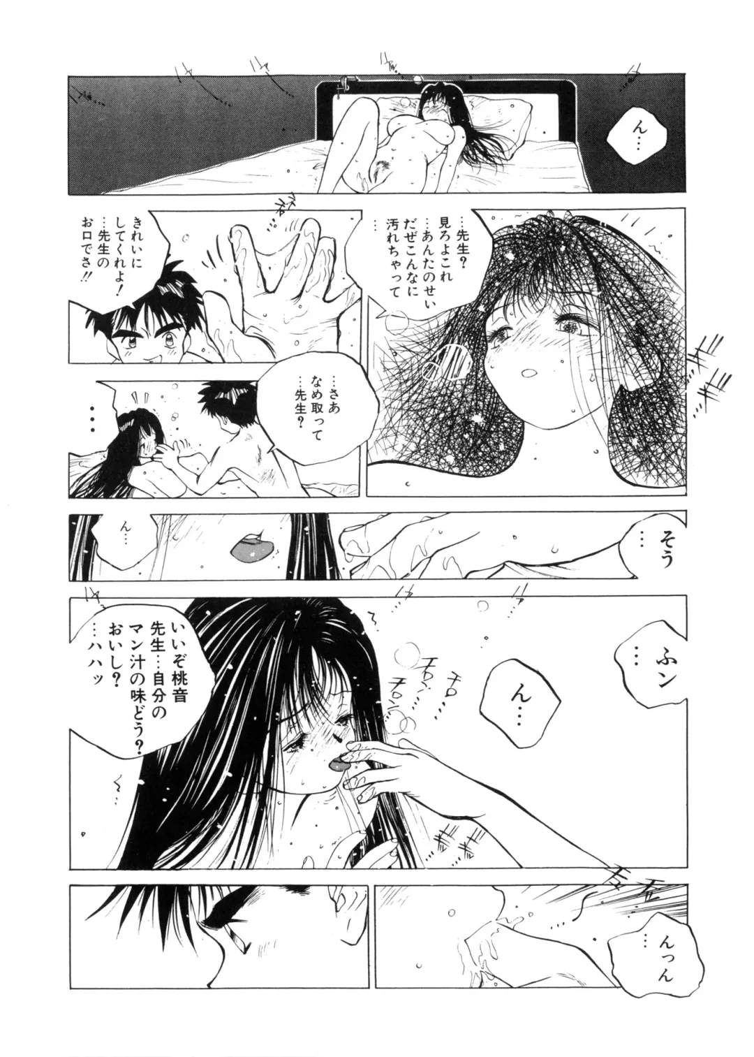 [Tomonaga Kazu] MOMONE Fhentai - Page 42