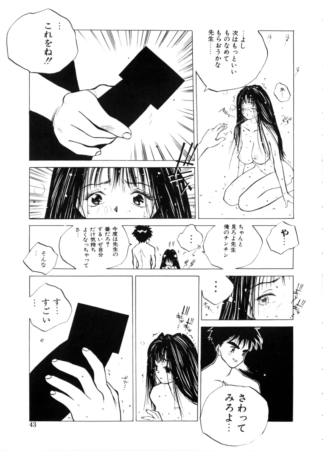 [Tomonaga Kazu] MOMONE Fhentai - Page 43