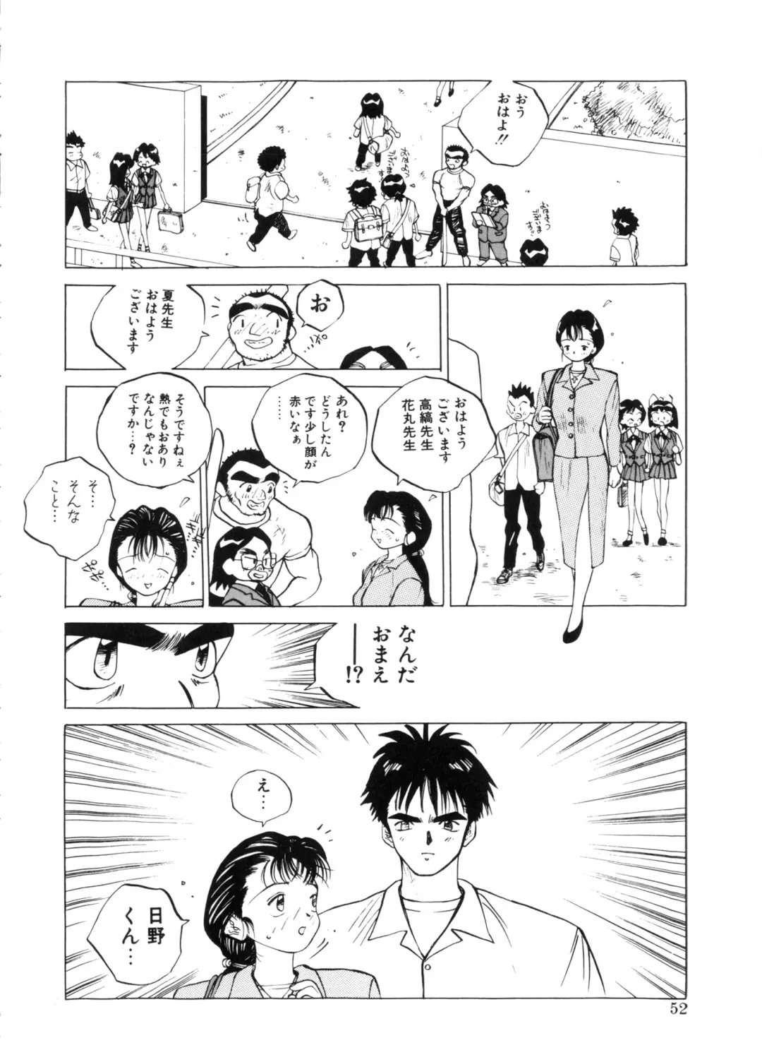 [Tomonaga Kazu] MOMONE Fhentai - Page 52