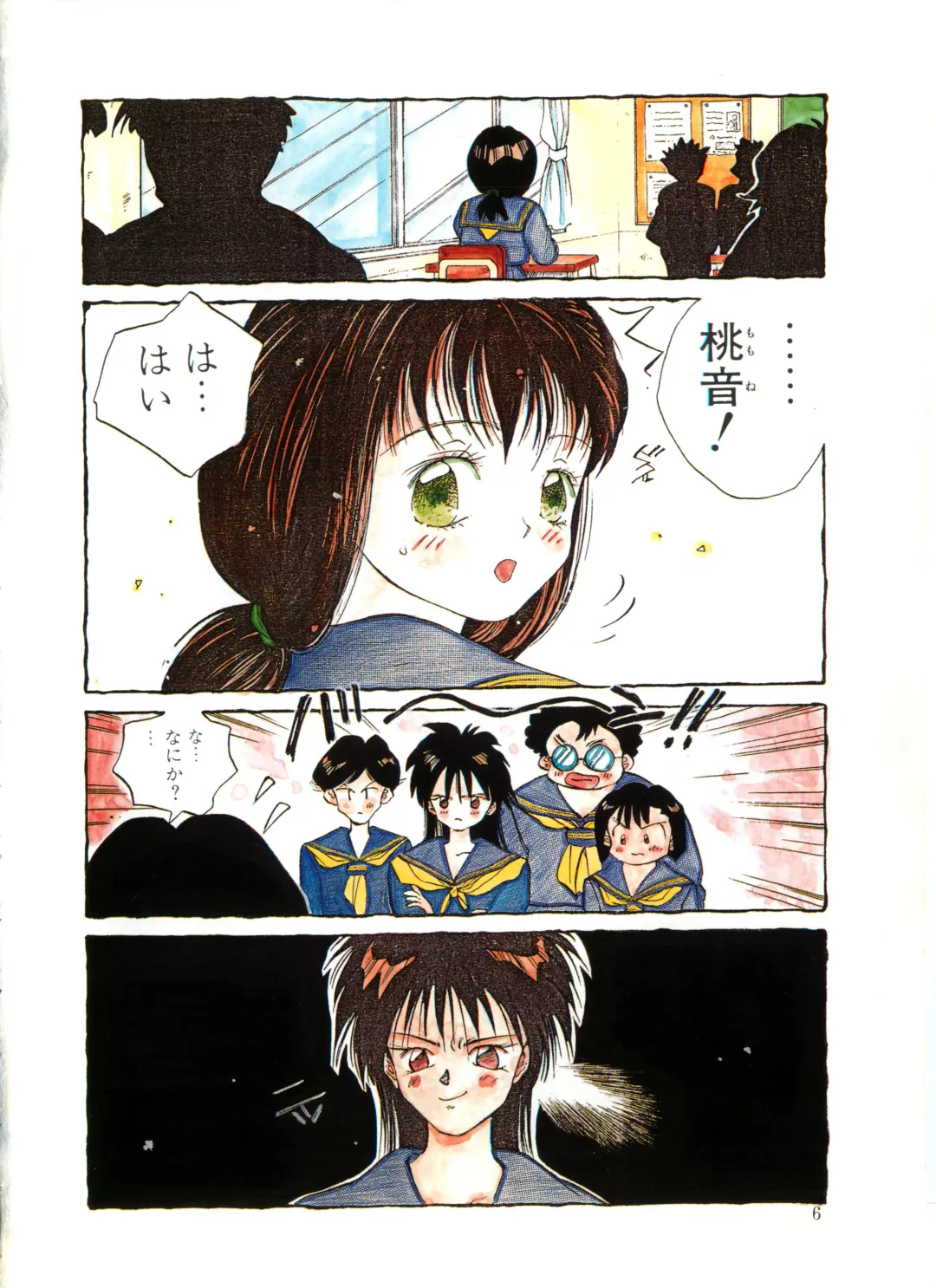 [Tomonaga Kazu] MOMONE Fhentai - Page 6