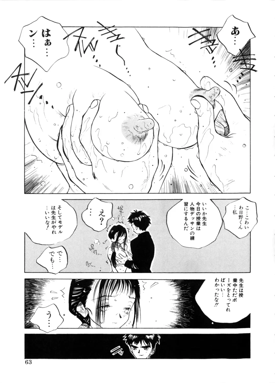 [Tomonaga Kazu] MOMONE Fhentai - Page 63
