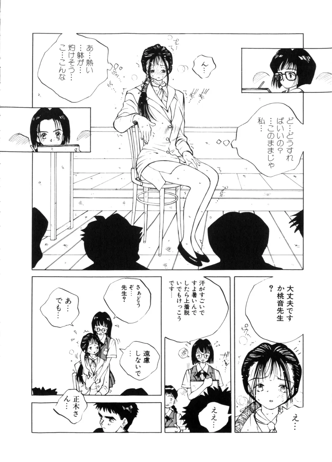 [Tomonaga Kazu] MOMONE Fhentai - Page 64