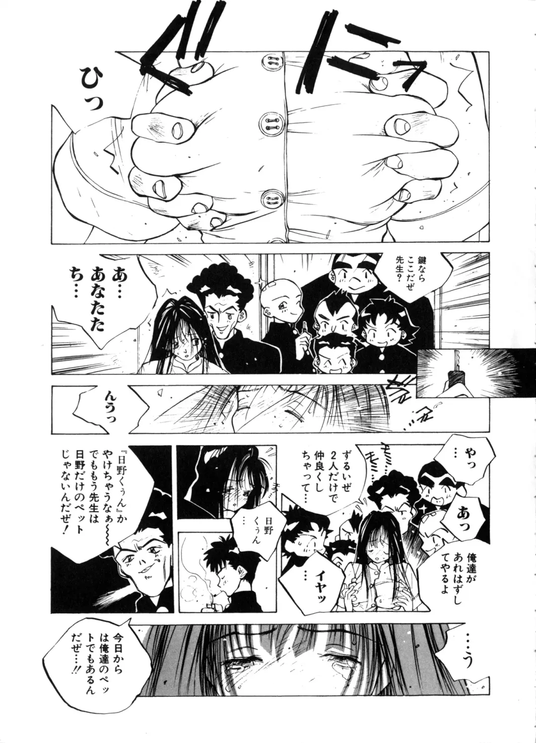 [Tomonaga Kazu] MOMONE Fhentai - Page 81