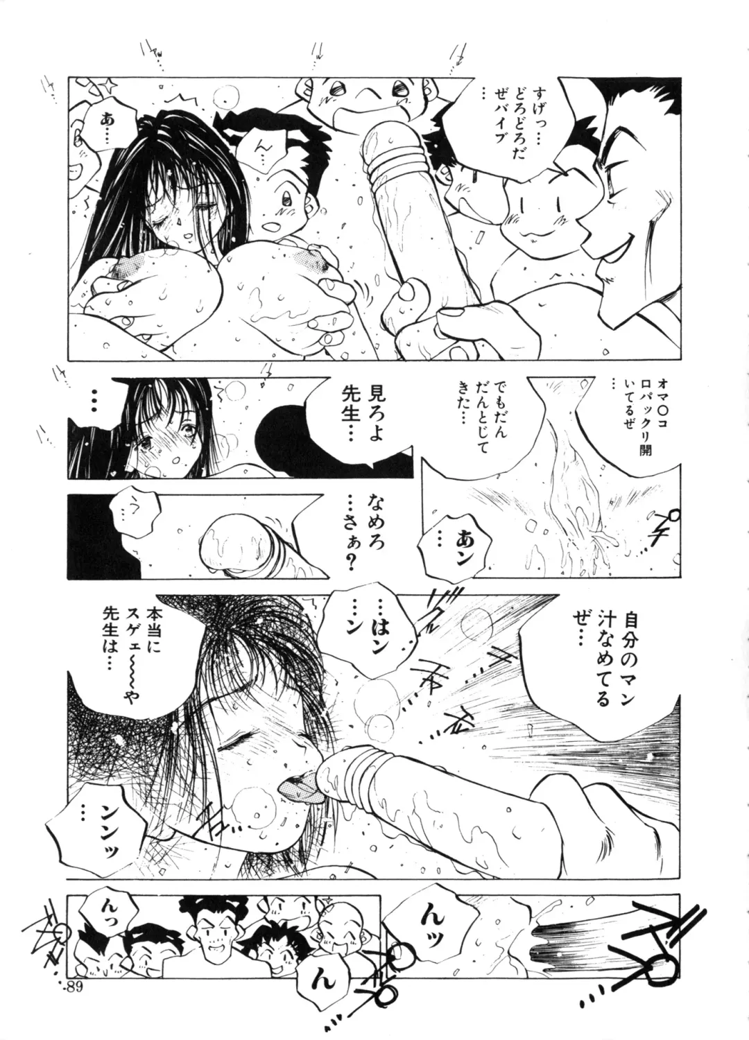 [Tomonaga Kazu] MOMONE Fhentai - Page 89