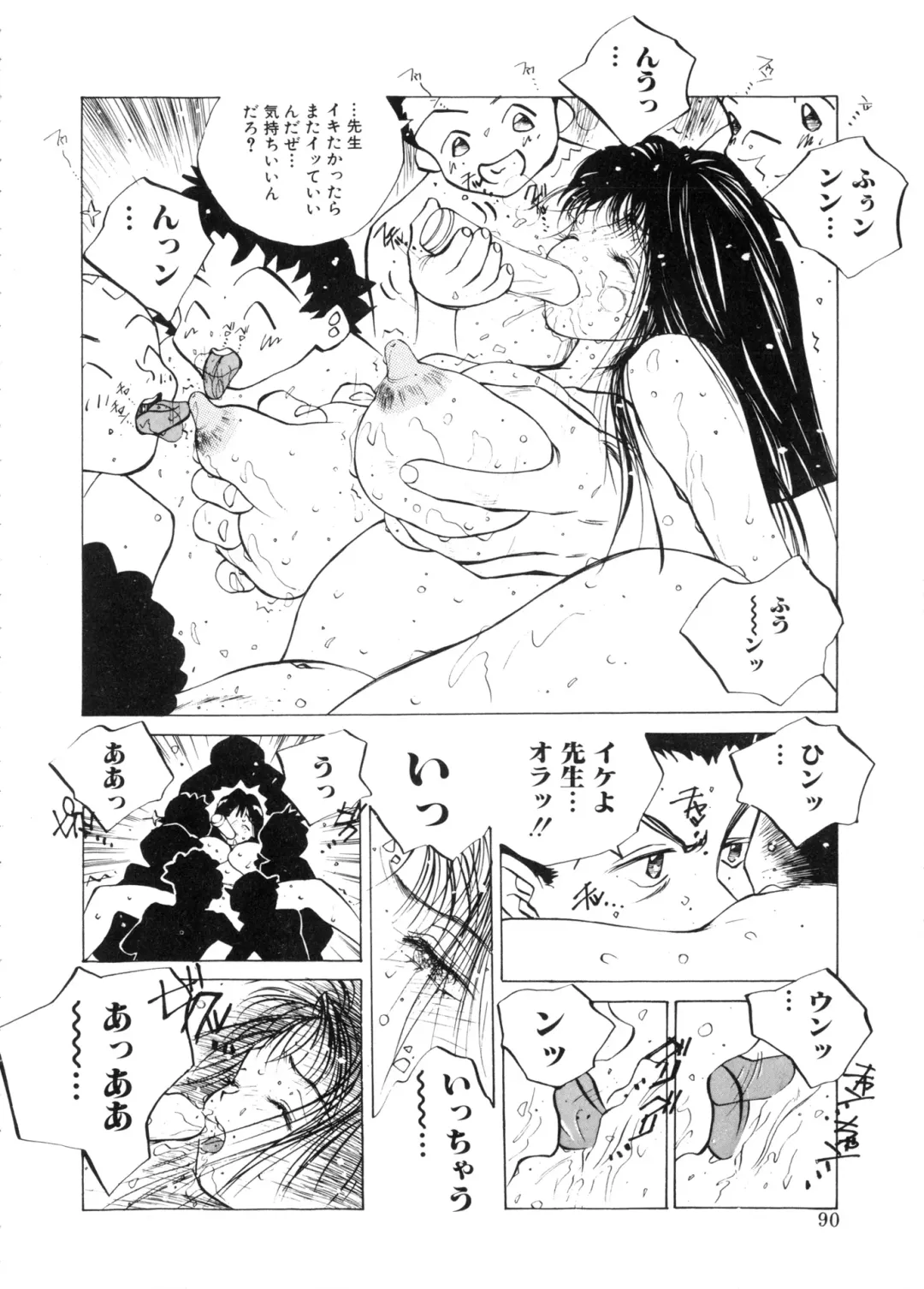 [Tomonaga Kazu] MOMONE Fhentai - Page 90