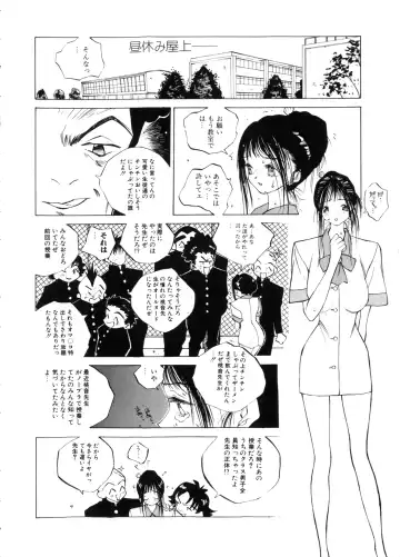 [Tomonaga Kazu] MOMONE Fhentai - Page 124