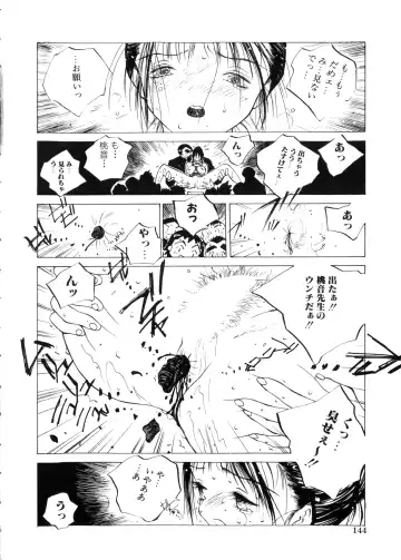 [Tomonaga Kazu] MOMONE Fhentai - Page 144