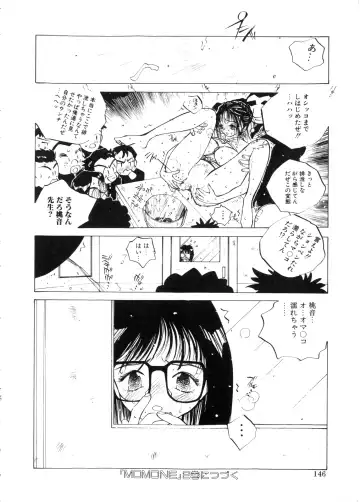 [Tomonaga Kazu] MOMONE Fhentai - Page 146