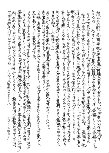 [Tomonaga Kazu] MOMONE Fhentai - Page 148