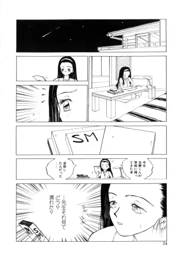 [Tomonaga Kazu] MOMONE Fhentai - Page 24