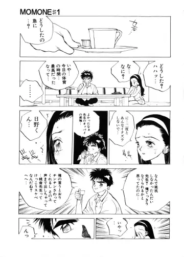 [Tomonaga Kazu] MOMONE Fhentai - Page 27