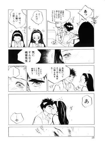 [Tomonaga Kazu] MOMONE Fhentai - Page 28