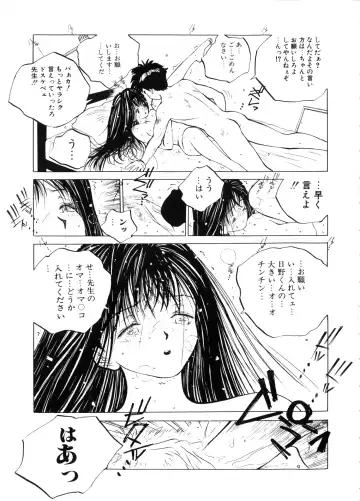 [Tomonaga Kazu] MOMONE Fhentai - Page 47
