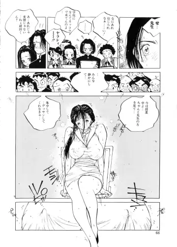 [Tomonaga Kazu] MOMONE Fhentai - Page 66