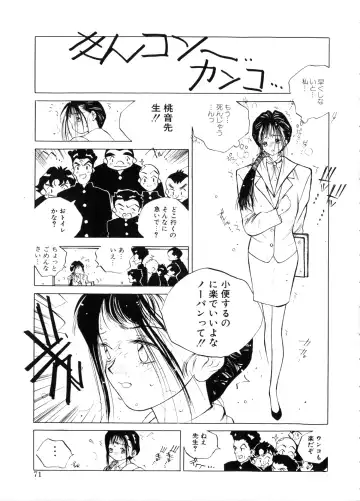 [Tomonaga Kazu] MOMONE Fhentai - Page 71