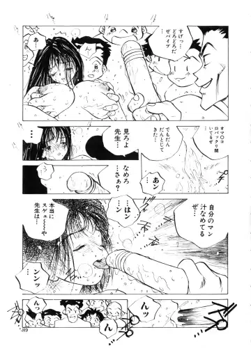 [Tomonaga Kazu] MOMONE Fhentai - Page 89