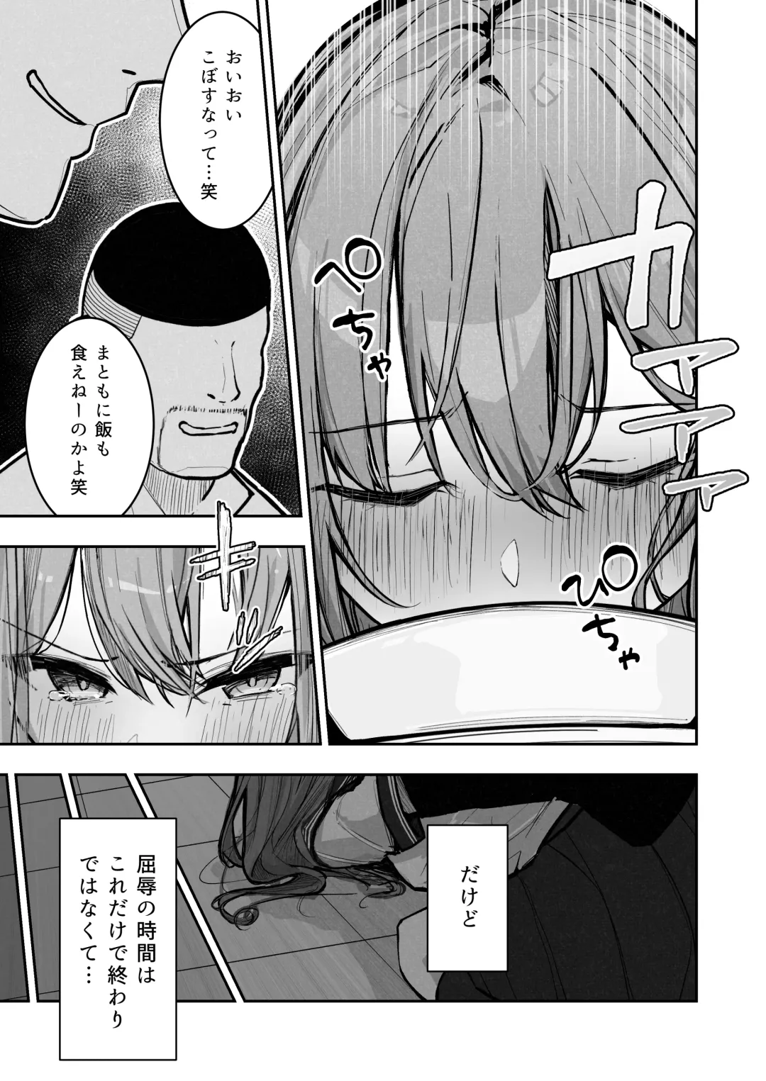 [Nanonanno] JK Kuppuku Kousoku 3 ~Aikidou Shoujo ga Maketa Hi~ Fhentai - Page 10