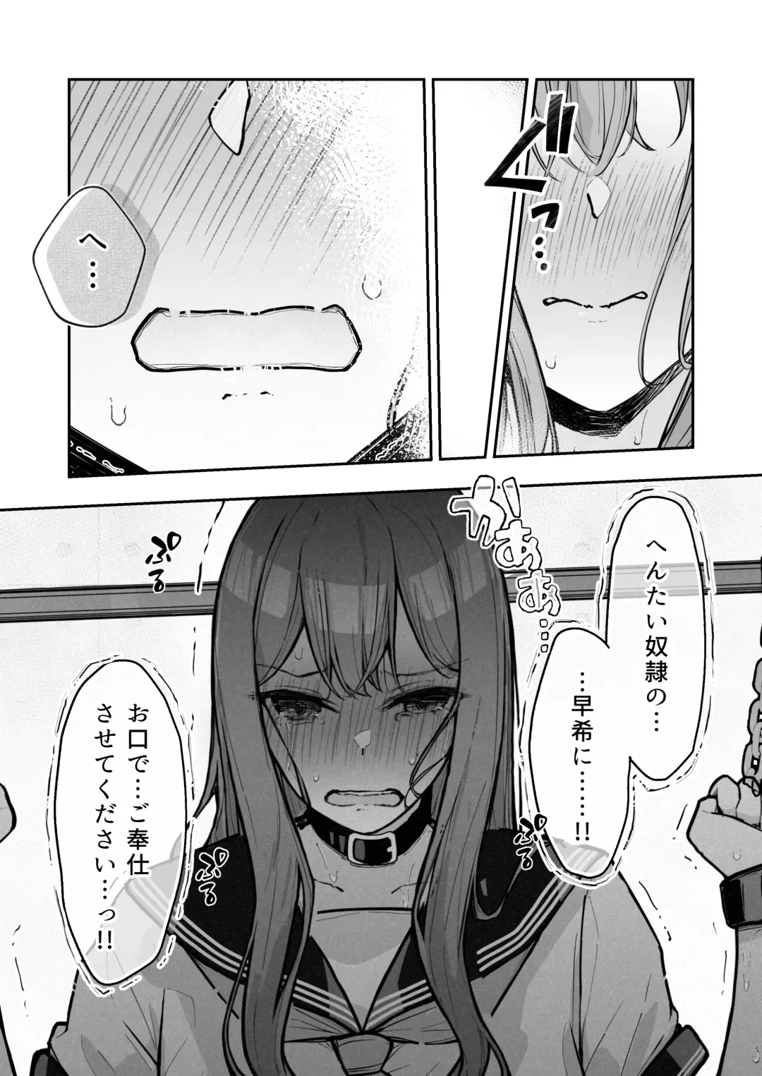 [Nanonanno] JK Kuppuku Kousoku 3 ~Aikidou Shoujo ga Maketa Hi~ Fhentai - Page 35