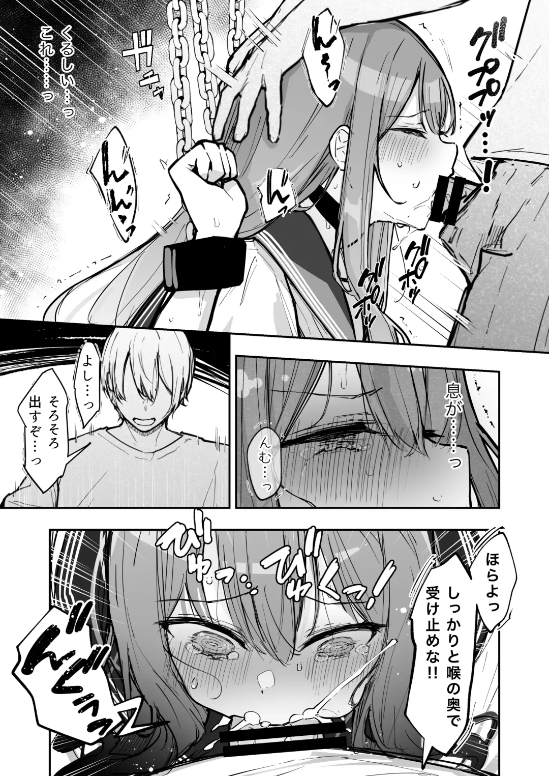 [Nanonanno] JK Kuppuku Kousoku 3 ~Aikidou Shoujo ga Maketa Hi~ Fhentai - Page 40