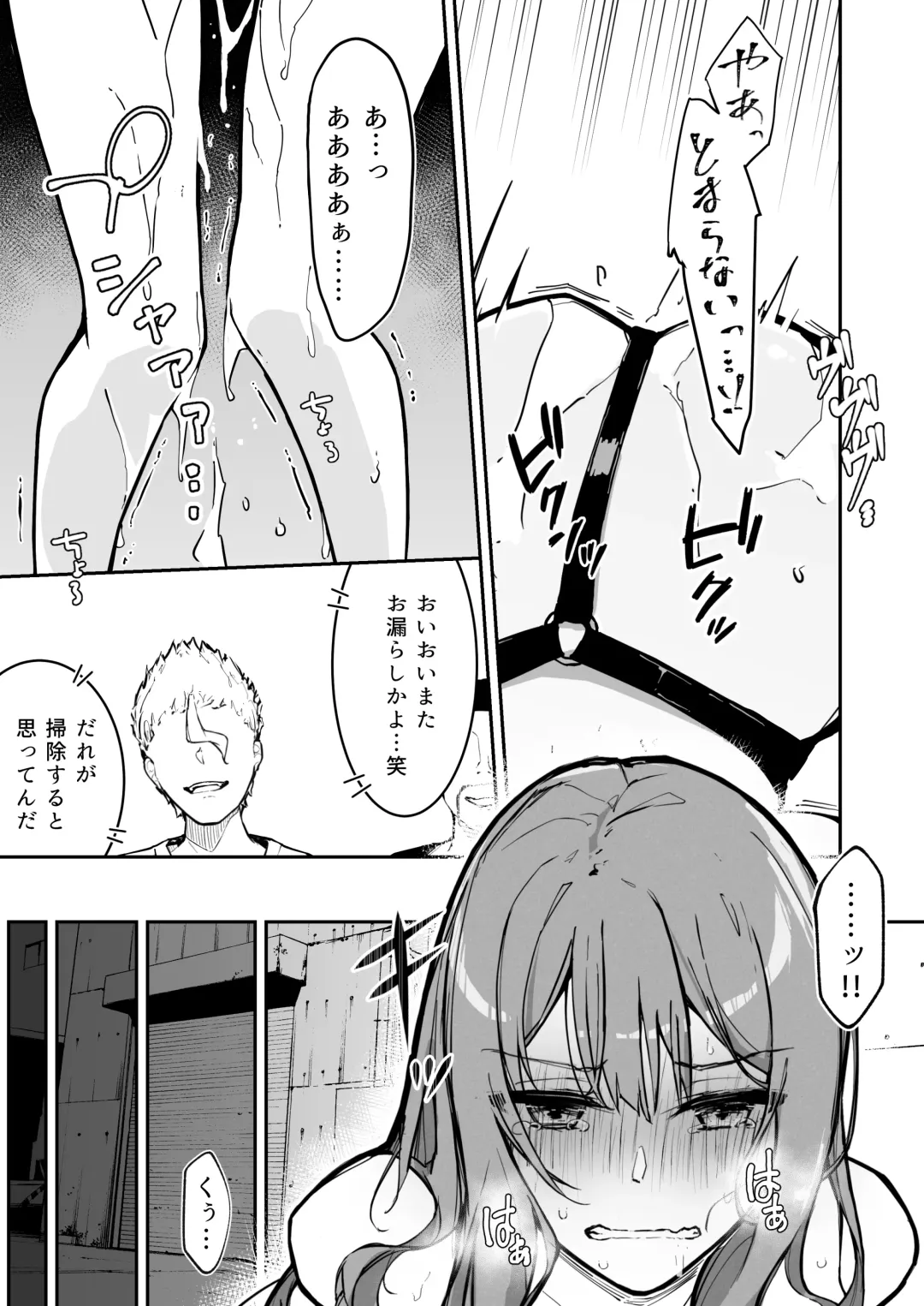 [Nanonanno] JK Kuppuku Kousoku 3 ~Aikidou Shoujo ga Maketa Hi~ Fhentai - Page 5
