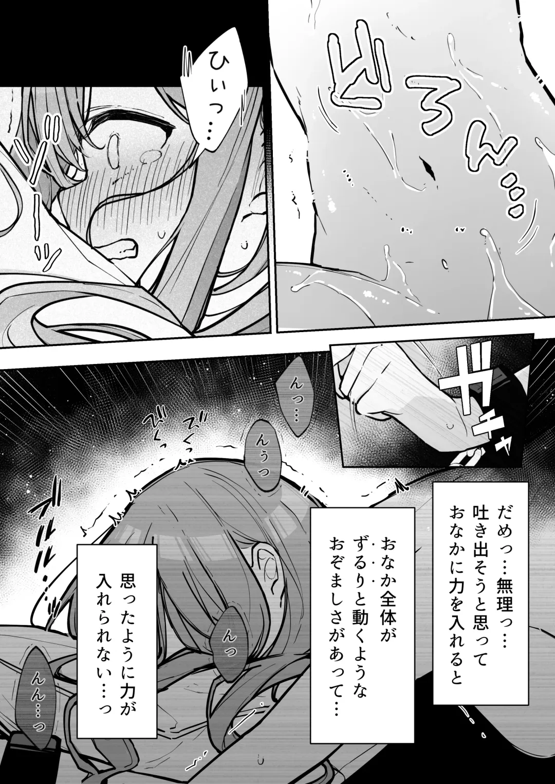 [Nanonanno] JK Kuppuku Kousoku 3 ~Aikidou Shoujo ga Maketa Hi~ Fhentai - Page 60