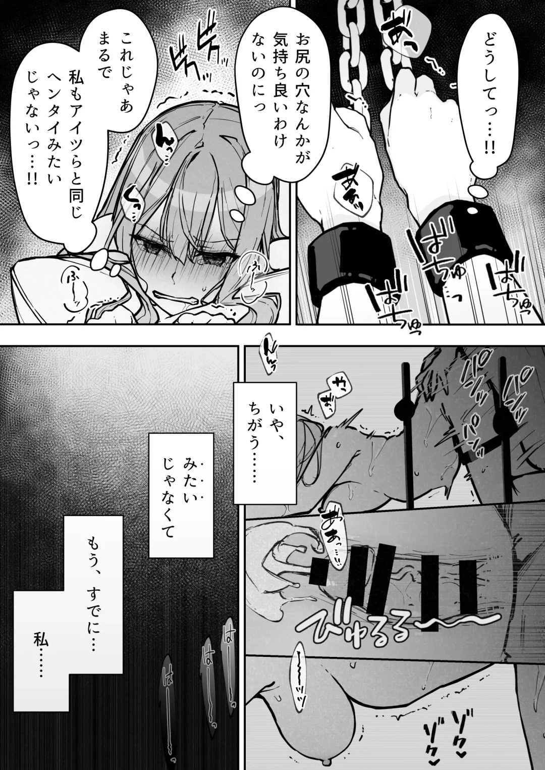 [Nanonanno] JK Kuppuku Kousoku 3 ~Aikidou Shoujo ga Maketa Hi~ Fhentai - Page 71