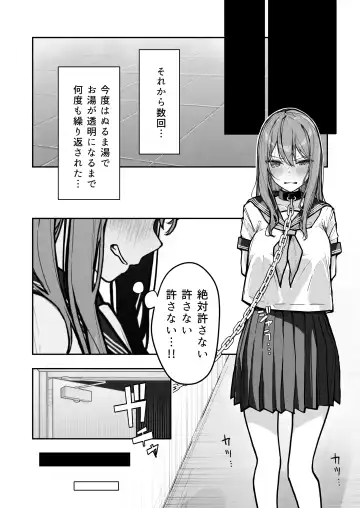 [Nanonanno] JK Kuppuku Kousoku 3 ~Aikidou Shoujo ga Maketa Hi~ Fhentai - Page 17