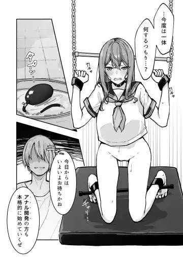 [Nanonanno] JK Kuppuku Kousoku 3 ~Aikidou Shoujo ga Maketa Hi~ Fhentai - Page 19