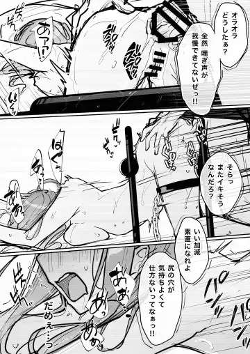 [Nanonanno] JK Kuppuku Kousoku 3 ~Aikidou Shoujo ga Maketa Hi~ Fhentai - Page 67