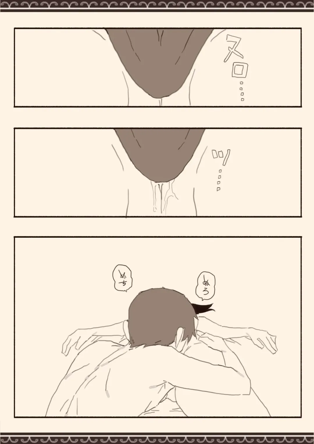 Suki na Hito no Futago no Imouto to 3 | The Twin Sister of the Girl I Love 3 Fhentai - Page 15