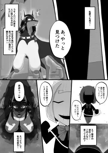 TF sa reru on'na-tachi Fhentai - Page 22