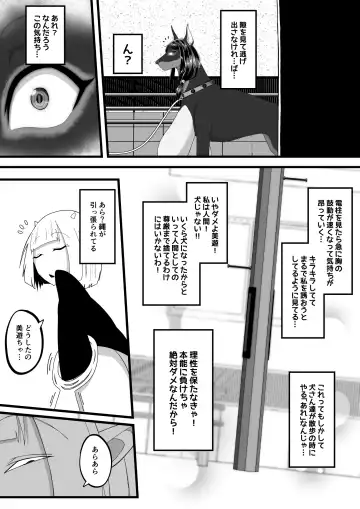 TF sa reru on'na-tachi Fhentai - Page 24