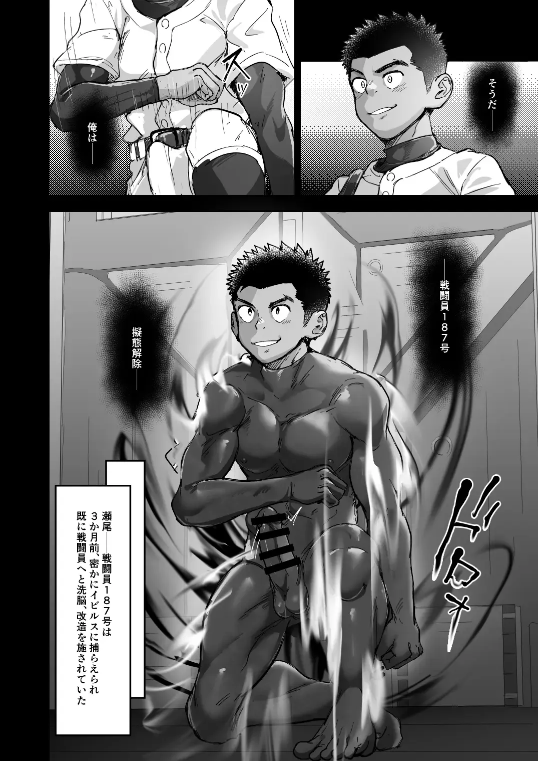 [Damyu] Battle Blaze Spin-off ~Case 187~ Fhentai - Page 10