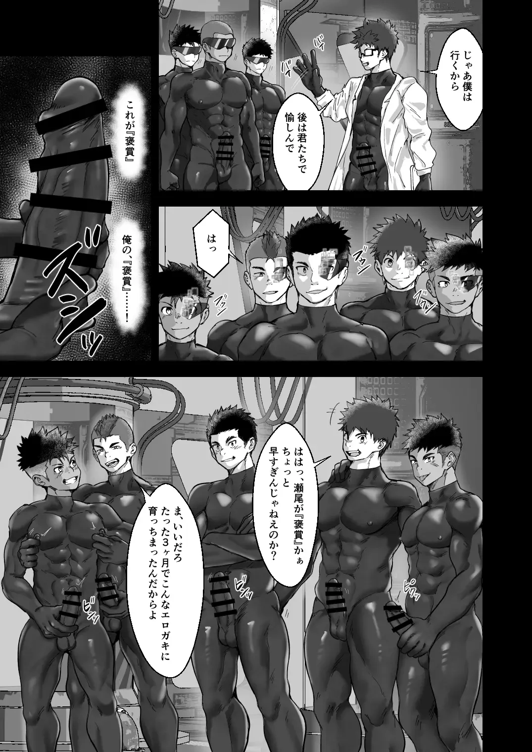 [Damyu] Battle Blaze Spin-off ~Case 187~ Fhentai - Page 15